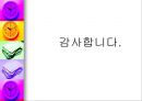 시민단체에 관한 모든 내용 PPT 27페이지