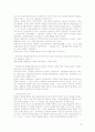 언론자유의 주체로서 시청자의 법적지위와 권리 7페이지