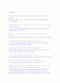 영어자기소개서 (성장과정,인생관,여가생활,미래의 꿈)  3페이지