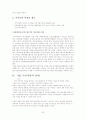 기업과 지역사회와의 관계 23페이지
