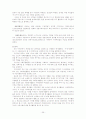 기업과 지역사회와의 관계 36페이지