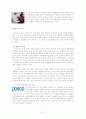 기업과 지역사회와의 관계 37페이지