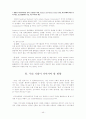 기업과 지역사회와의 관계 46페이지