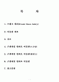 구겐하임빌바오미술관 2페이지