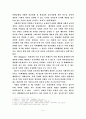 사회과 경제교과에 대한 고찰 6페이지