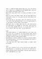 파이란시나리오 분석 4페이지