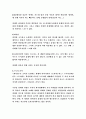 파이란시나리오 분석 5페이지