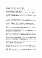 파이란시나리오 분석 7페이지