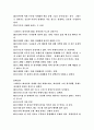 파이란시나리오 분석 8페이지