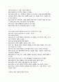 파이란시나리오 분석 9페이지