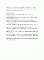 파이란시나리오 분석 12페이지