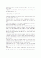 한국 음악방송 프로그램 편성에 대한 분석 7페이지