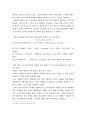 한국 음악방송 프로그램 편성에 대한 분석 8페이지