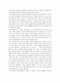 한국 음악방송 프로그램 편성에 대한 분석 9페이지