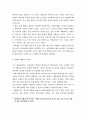 한국 음악방송 프로그램 편성에 대한 분석 10페이지