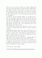 한국 음악방송 프로그램 편성에 대한 분석 11페이지