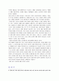 한국 음악방송 프로그램 편성에 대한 분석 12페이지