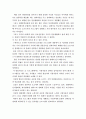 한국 음악방송 프로그램 편성에 대한 분석 13페이지