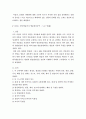 한국 음악방송 프로그램 편성에 대한 분석 14페이지