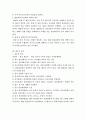 한국 음악방송 프로그램 편성에 대한 분석 15페이지