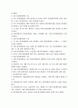 한국 음악방송 프로그램 편성에 대한 분석 16페이지