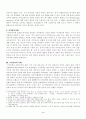 국가폭력과 과거청산 4페이지