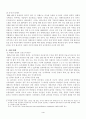 국가폭력과 과거청산 6페이지