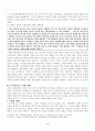 국가폭력과 과거청산 7페이지