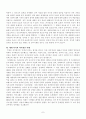 국가폭력과 과거청산 9페이지