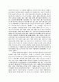 모자이크와 프랙탈의 사회 7페이지