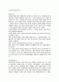 시청자 주권과 미디어 교육 2페이지