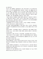 시청자 주권과 미디어 교육 4페이지