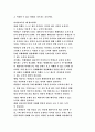 시청자 주권과 미디어 교육 6페이지