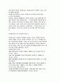 시청자 주권과 미디어 교육 7페이지