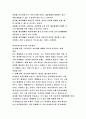 시청자 주권과 미디어 교육 8페이지