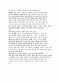 시청자 주권과 미디어 교육 9페이지