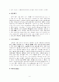 강 이야기 4페이지