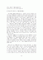 강 이야기 6페이지