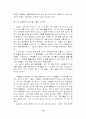 강 이야기 10페이지