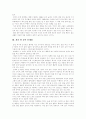 건전한 음주문화를 위한 제언 3페이지