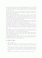 건전한 음주문화를 위한 제언 4페이지