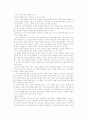 건전한 음주문화를 위한 제언 5페이지