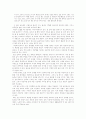 건전한 음주문화를 위한 제언 7페이지