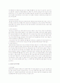 농구에 있어서 포인트가드의 중요성 3페이지