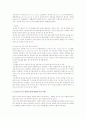 농구에 있어서 포인트가드의 중요성 7페이지