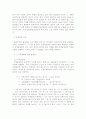 높임법의 올바른 사용에 대한 고찰 2페이지