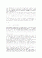 드라마 속 불륜과 현실에서의 불륜에 대한 원인분석과 현상 11페이지