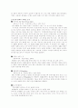 영화속의 동성애  동성애의 정의와 역사 5페이지