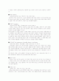 영화속의 동성애  동성애의 정의와 역사 7페이지
