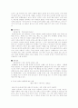 영화속의 동성애  동성애의 정의와 역사 8페이지